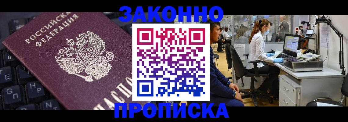 временная регистрация в Острогожске