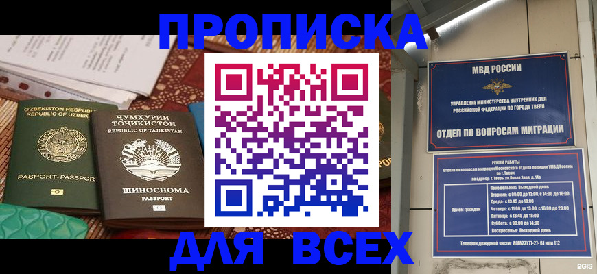 временная регистрация гарантия в Острогожске