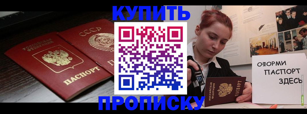 временная регистрация надежно в Острогожске