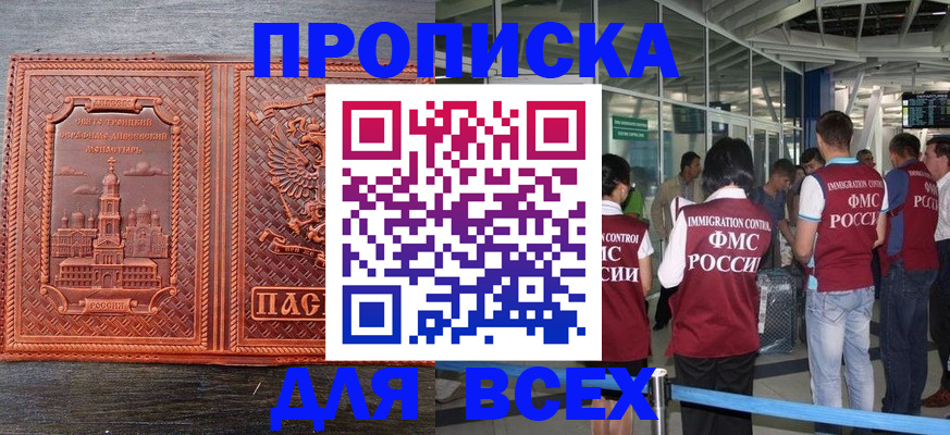 временная регистрация надежно в Острогожске