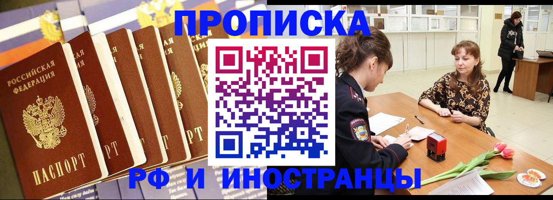 где прописаться в Острогожске